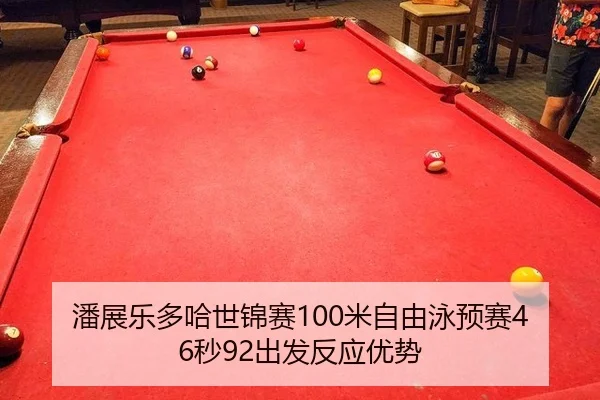 pan-zhan-le-duo-ha-shi-jin-sai-mi-zi-you-yong-yu-sai-miao-chu-fa-fan-ying-you-shi-3-684.jpg